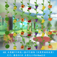 A款水果藤7款一套 幼儿园环创吊饰走廊教室环境布置儿童房装饰品双面花商场空中挂饰