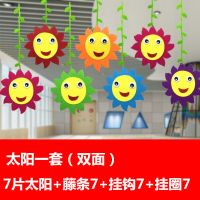 太阳一套7片(挂钩挂圈7个) 幼儿园环创春天教师走廊室内装饰吊饰空中挂饰小鸟动物屋顶悬挂