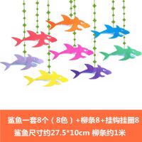 鲨鱼一套8片(挂钩挂圈8个) 幼儿园环创春天教师走廊室内装饰吊饰空中挂饰小鸟动物屋顶悬挂