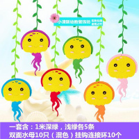 柳条水母一套10条(送挂钩) 幼儿园吊饰走廊空中创意吊饰装教室挂饰品卡通佩琪棒棒糖柳条蜜蜂