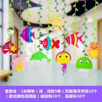 海洋混搭套装10条混搭(送挂钩) 幼儿园吊饰走廊空中创意吊饰装教室挂饰品卡通佩琪棒棒糖柳条蜜蜂