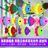 海草亲嘴鱼10条 幼儿园吊饰走廊空中创意吊饰装教室挂饰品卡通佩琪棒棒糖柳条蜜蜂