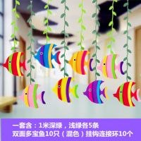 海草多宝鱼10条 幼儿园吊饰走廊空中创意吊饰装教室挂饰品卡通佩琪棒棒糖柳条蜜蜂