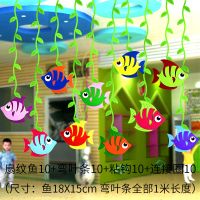 海草藤扇纹鱼10条 幼儿园吊饰走廊空中创意吊饰装教室挂饰品卡通佩琪棒棒糖柳条蜜蜂