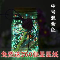 中号混合色 夜光许愿瓶520星星瓶塑料管星空漂流瓶荧光折纸玻璃瓶生日