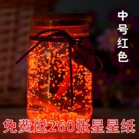中号红色 夜光许愿瓶520星星瓶塑料管星空漂流瓶荧光折纸玻璃瓶生日