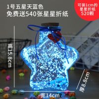 天蓝色夜光瓶 D款礼盒 夜光星星瓶520星光瓶DIY许愿瓶送男女生日装管纸折星星玻璃瓶