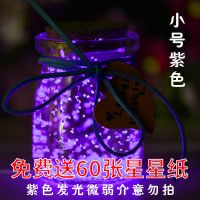 小号紫色 夜光许愿瓶520星星瓶塑料管星空漂流瓶荧光折纸玻璃瓶生日