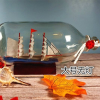 瓶中船(漂流瓶大号无灯款) 精美包装+礼袋 帆船漂流许愿瓶生日男女生朋友闺蜜老师走心的创意毕业小礼品