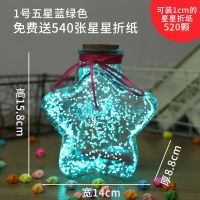 蓝绿色夜光瓶 2号扁古 夜光星星瓶520星光瓶DIY许愿瓶送男女生日装管纸折星星玻璃瓶