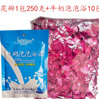 花瓣包250克+10包牛奶泡泡浴 真玫瑰花瓣100克250克500g云南玫瑰干花瓣泡澡牛奶浴泡泡浴泡澡用
