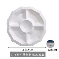 11.5英寸雕刻护边五果盘 盘子家用创意菜盘陶瓷餐盘分格盘水果盘小吃冷菜卤肉餐具拼盘碟子
