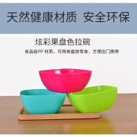 3色全选 食品级沙拉碗塑料盘子家用北欧色方形果盘瓜子水果盘创意糖果盘