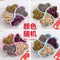 4格花瓣果盘2个装 [多款可选]创意多格糖果盒带盖干果盒水果盘客厅茶几零食