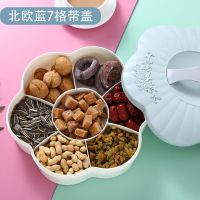 北欧蓝梅花7格带盖(热卖) [多款可选]创意多格糖果盒带盖干果盒水果盘客厅茶几零食