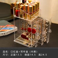 三抽耳环透明+14格口红架 情人节亚克力耳环收纳盒耳夹耳钉架珠宝首饰耳圈项链饰品整理