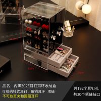 三抽耳钉款内黑192孔 情人节亚克力耳环收纳盒耳夹耳钉架珠宝首饰耳圈项链饰品整理