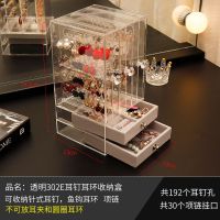 三抽耳钉款透明192孔 情人节亚克力耳环收纳盒耳夹耳钉架珠宝首饰耳圈项链饰品整理