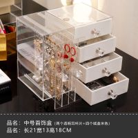 两抽耳环+四层绒盒米色 情人节亚克力耳环收纳盒耳夹耳钉架珠宝首饰耳圈项链饰品整理