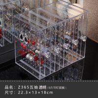 五抽耳环盒（透明） 情人节亚克力耳环收纳盒耳夹耳钉架珠宝首饰耳圈项链饰品整理
