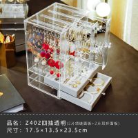 四抽+绒盒透明 情人节亚克力耳环收纳盒耳夹耳钉架珠宝首饰耳圈项链饰品整理