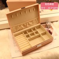 带锁粉色单层皮革首饰盒(掌柜推荐) 耳钉耳环收纳盒子饰品防尘首饰收纳盒耳夹耳坠耳线整理珠宝箱带盖