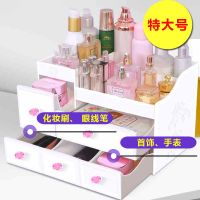 特大号白色加厚 桌面抽屉式化妆品收纳盒家用护肤置物架卫生间梳妆台饰品首饰盒