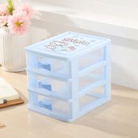 蓝色3层 桌面收纳盒家居抽屉式多层透明塑料小收纳柜文具饰品单据储物盒
