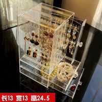 透明抽屉款(三层+两抽) 耳环收纳盒女耳饰展示架耳钉耳坠挂项链手饰品家用精致小首饰盒子