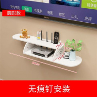 [C款]机顶盒置物架 [无痕钉+粘钩]安装方法 免打孔客厅电视墙上机顶盒架置物架路由器收纳盒壁挂装饰隔板卧室