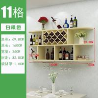 白枫色1.6米11格送两个酒杯架 创意红酒柜圆角吊柜餐厅墙壁装饰架墙上酒架简约现代实木格子