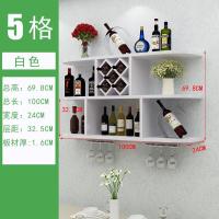 白色1米5格送两个酒杯架 创意红酒柜圆角吊柜餐厅墙壁装饰架墙上酒架简约现代实木格子