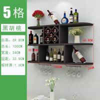 黑胡桃1米5格送两个酒杯架 创意红酒柜圆角吊柜餐厅墙壁装饰架墙上酒架简约现代实木格子