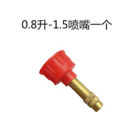 0.8升-1.5升喷嘴一个装 喷头喷嘴喷水壶嘴喷雾器胶圈配件浇花铜嘴头喷壶出水头打压胶圈