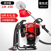 150背负+26附件 四冲程背负式割机汽油割灌机多功能农用打机除机小型锄机