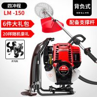 150背负+26附件+开沟轮 四冲程背负式割机汽油割灌机多功能农用打机除机小型锄机