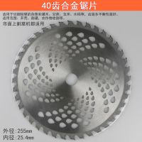 40齿合金锯片(买3赠1) 割机刀片本田打机割灌机配件一字40齿80齿合金刀片锰钢刀片