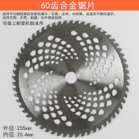60齿合金锯片（买3赠1） 割机刀片本田打机割灌机配件一字40齿80齿合金刀片锰钢刀片