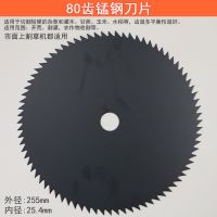 80齿锰钢刀片（买3赠1） 割机刀片本田打机割灌机配件一字40齿80齿合金刀片锰钢刀片