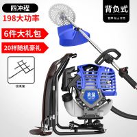 大功率198背负+扶草+26附件 四冲程背负式割机汽油割灌机多功能农用打机除机小型锄机