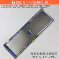 特价2.0一字白钢刀片(买10赠1) 割机刀片本田打机割灌机配件一字40齿80齿合金刀片锰钢刀片