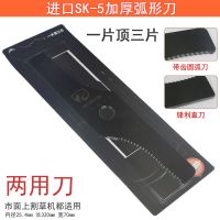 进口SK-5加厚弧形刀(买5赠1) 割机刀片本田打机割灌机配件一字40齿80齿合金刀片锰钢刀片