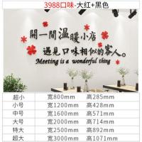 1 中号 网红饭店墙面装饰品快餐饮烧烤火锅小吃店墙壁贴纸画创意个性墙贴