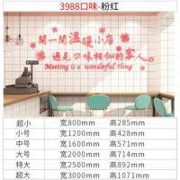 3 超大号 网红饭店墙面装饰品快餐饮烧烤火锅小吃店墙壁贴纸画创意个性墙贴