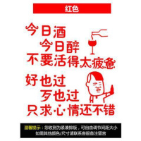 全红色 中 烧烤撸串啤酒饭店橱窗玻璃贴纸 酒吧KTV餐厅网红标语装饰墙贴画