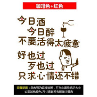 咖啡色+红心 中 烧烤撸串啤酒饭店橱窗玻璃贴纸 酒吧KTV餐厅网红标语装饰墙贴画
