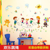 欢乐跳绳 幼儿园墙面贴纸卡通卧室墙纸自粘贴画儿童房装饰宝宝房动物墙贴画