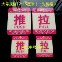 玫红花边中8*10 推拉贴 橱窗贴 玻璃贴 装饰 贴纸 拉贴 移贴 提示标识牌