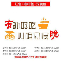 红色+咖啡色+深黄色 大 创意餐厅饭店墙面装饰贴画个性文字墙贴小吃馆橱窗玻璃贴纸