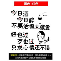 黑色+红心 小 烧烤撸串啤酒饭店橱窗玻璃贴纸 酒吧KTV餐厅网红标语装饰墙贴画